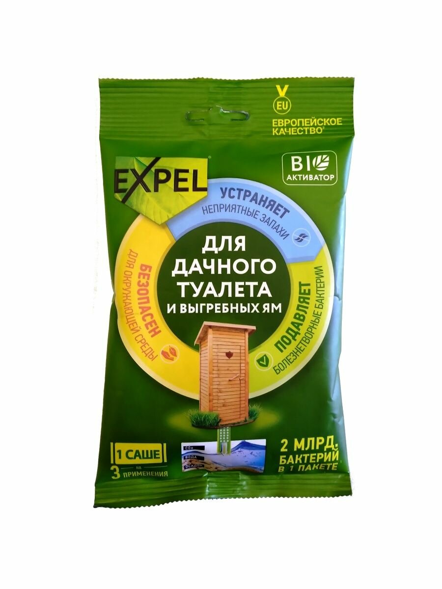 Биоактиватор EXPEL 2 шт. для Для септиков, Выгребных ям, Дачных туалетов