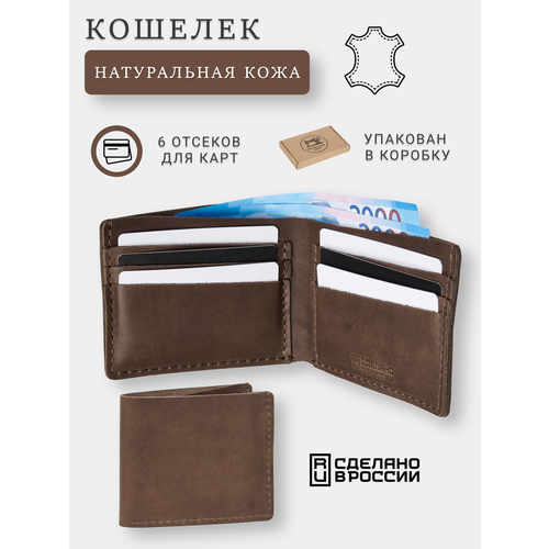 Кошелек SOROKO West west-krast-beige.brown, фактура гладкая, коричневый