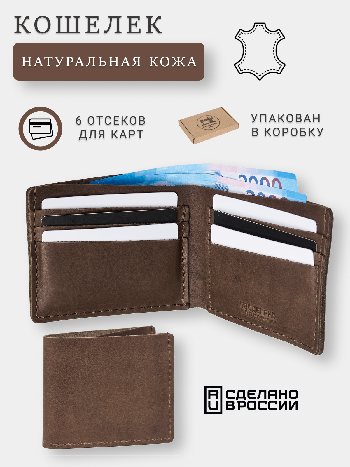 Кошелек SOROKO West west-krast-beige.brown 