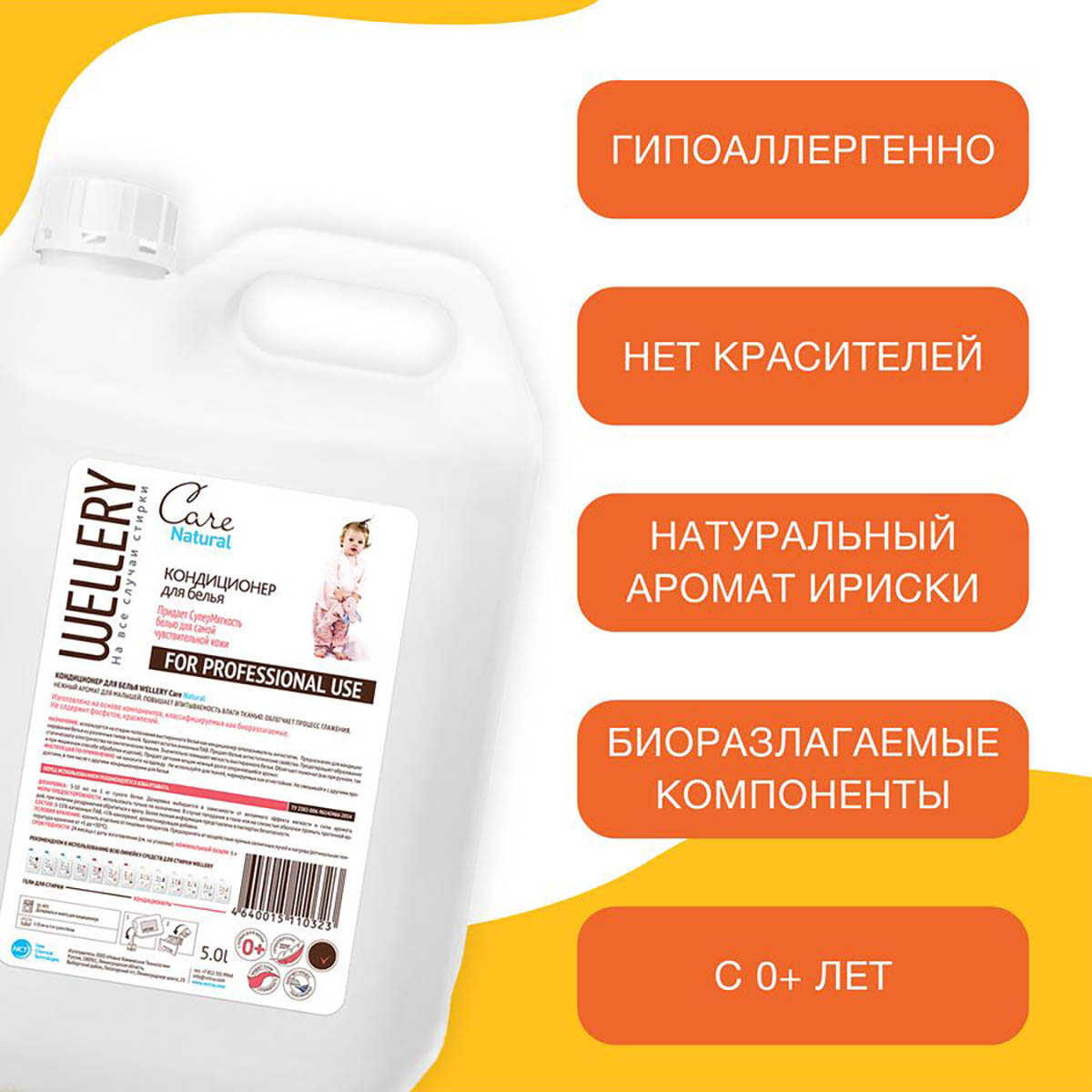 Кондиционер Wellery Care Natural для детского белья, 5 л - фото №4