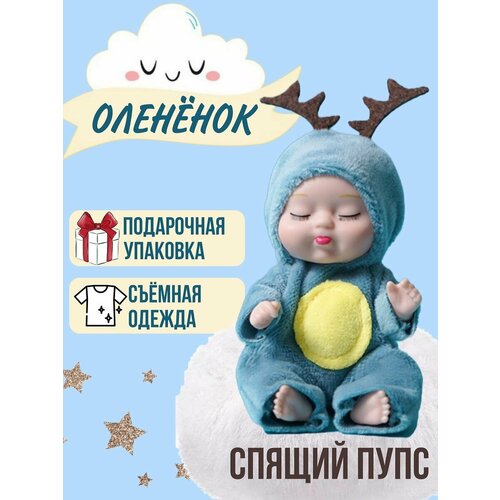 Кукла спящая олененок пупс игрушка