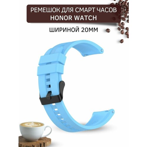 Силиконовый ремешок для смарт-часов Honor Watch SE / Magic Watch 2 (42 мм)/(ширина 20 мм), черная застежка, Sky Blue силиконовый ремешок для смарт часов honor watch se magic watch 2 42 мм ширина 20 мм черная застежка pink