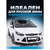 Фото #4 Керамическое жидкое стекло Защитное покрытие для авто