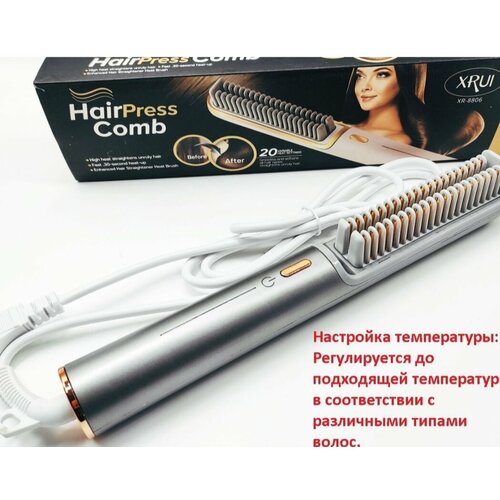 Выпрямитель для волосЭлектрическая расческа-выпрямитель с турмалиновым покрытием 105000₽