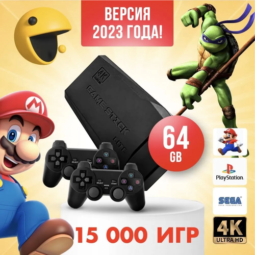 Игровая приставка для детей , ТВ консоль ,15000 ретро игр, 4K игровая приставка x6 консоль для видеоигр для 64 гб классическая ретро консоль 15000 игр