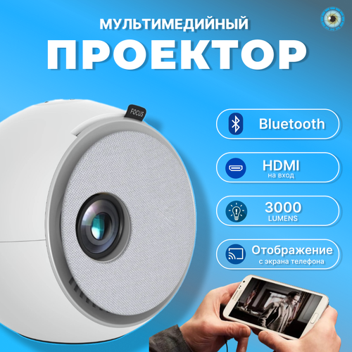 Мультимедийный проектор для домашнего кинотеатра YG270Pro 799000₽