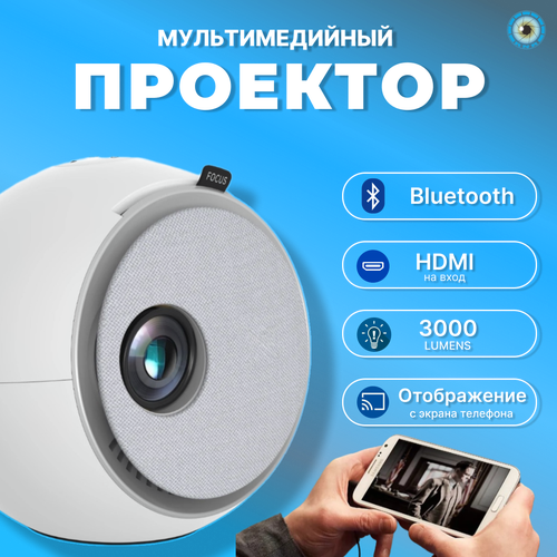 Мультимедийный проектор для домашнего кинотеатра YG270Pro