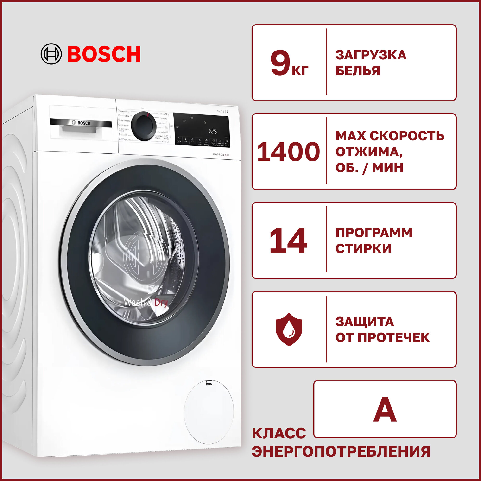 Стиральная машина Bosch WNA14400ME, с фронтальной загрузкой, 9кг, 1400об/мин, английский - фото №7