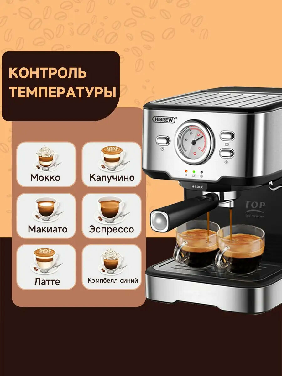 Кофемашина HiBREW H5 20 бар эспрессо из нержавеющей стали полуавтоматическая эспрессо капучино — фото 1