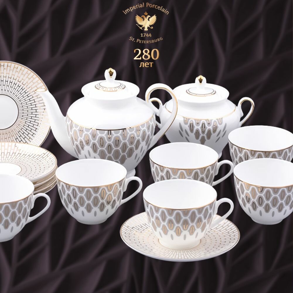 фото Сервиз чайный, 14 предметов на 6 персон. Форма "Весенняя-2", рисунок "Саламандра Грей". Костяной фарфор