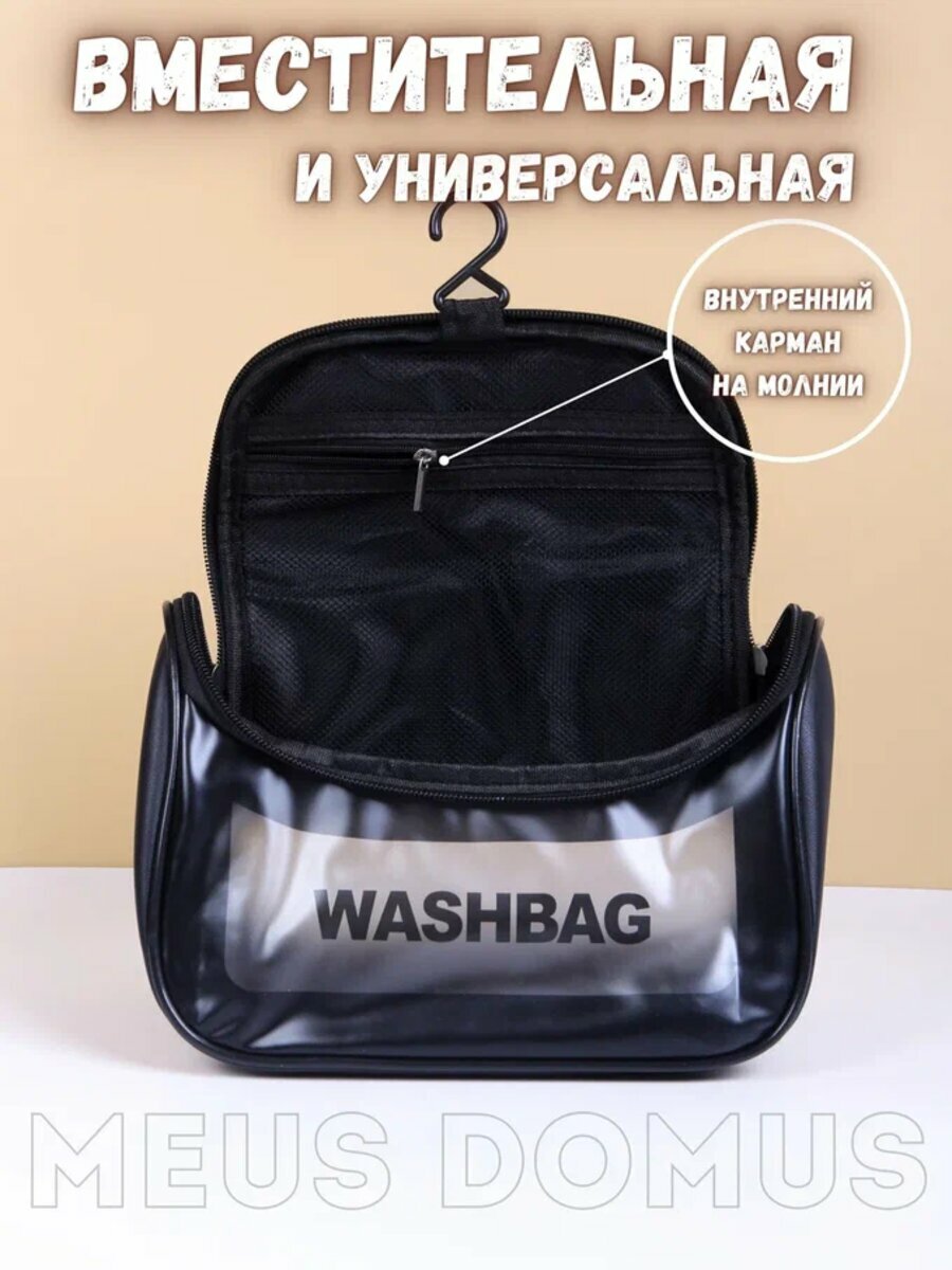Косметичка Дорожная Для Мужчин Несессер ширина: 17 см., высота: 15 см., длина: 23 см., 2 шт., , черный