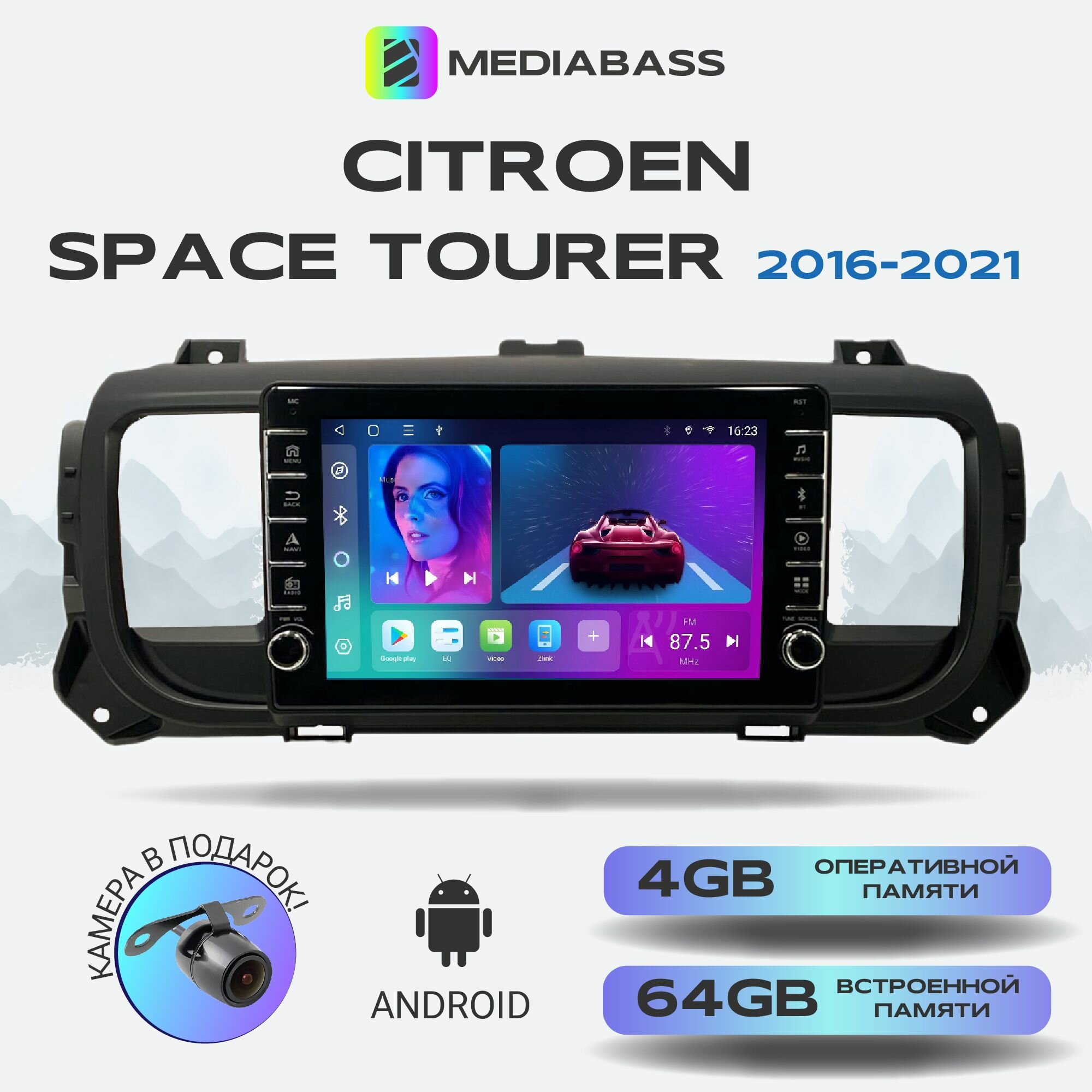 Автомагнитола Mediabass Citroen Space Tourer Ситроен Спейс Тур 2016-2021, Android 12, 4/64ГБ, c крутилками / Ситроен Спейс Тур