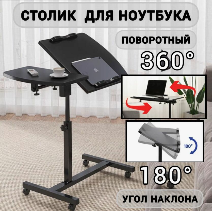 Столик для ноутбука NEW Folding на колесиках 60х34х90 см