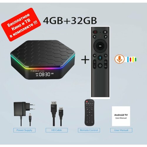 Смарт ТВ бокс T95Z Plus H618 Андроид 12 Wi-Fi 6 подсветка + Аэропульт Q5 Bluetooth смарт тв приставка на android vontar h618 cortex a53 4gb 64gb 2023