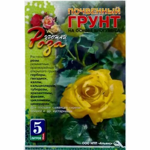 Почвогрунт для роз 5 л