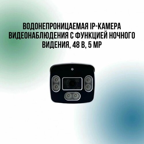 сплиттер для камер видеонаблюдения xmeye poe 48v 12v белый источник питания 48 вольт в 12 вольт Цифровая камера POE 5МП H265