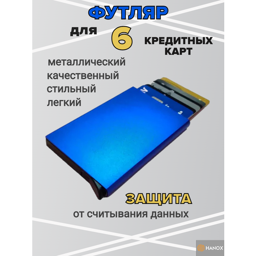Картхолдер HANOX синий 370₽