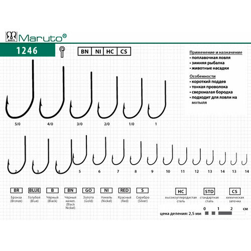 MARUTO Крючок MARUTO 1246 Ni (Размер # 8; Кол-во в упак. 10)