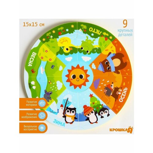 Макси-пазл для игры в ванне Головоломка: Времена года,9 дет.