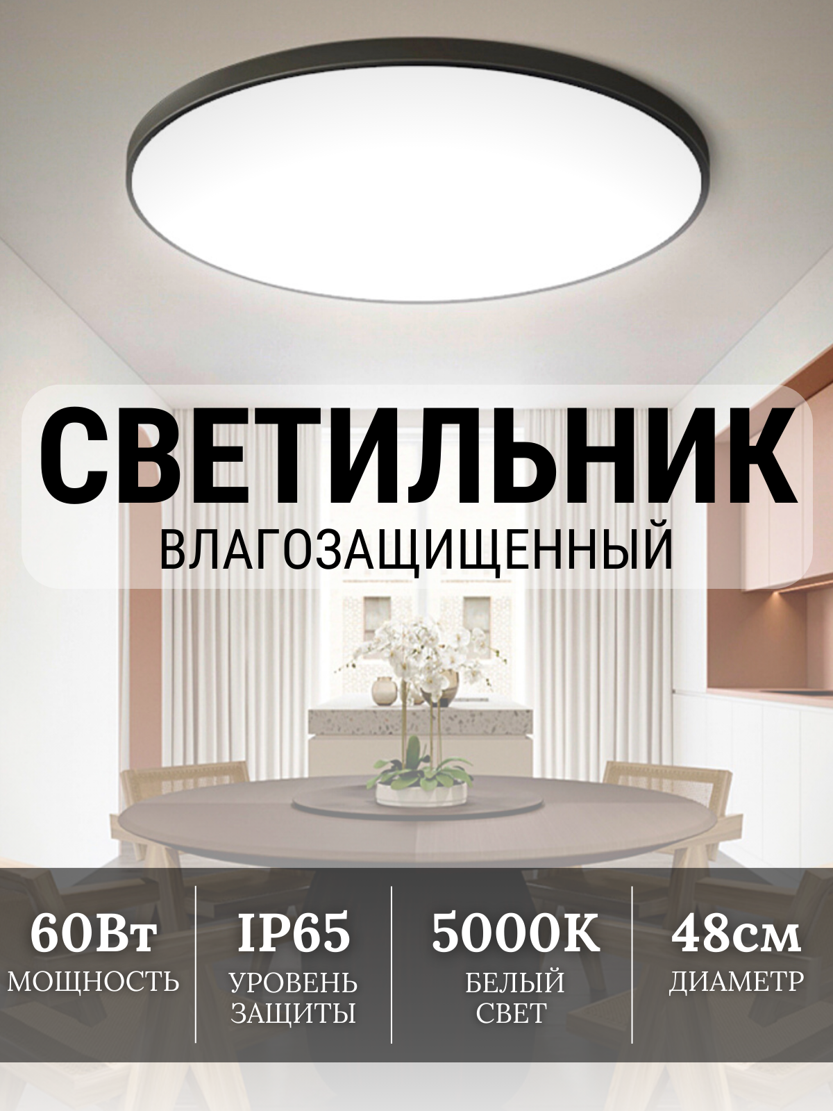 Светильник светодиодный влагозащищенный LEEK, IP65, 60 Вт, черный, 6500 К, 48х48х5,1 см