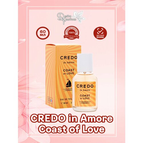 Delta parfum Туалетная вода женская Credo In Amore Coast of Love, 60 мл