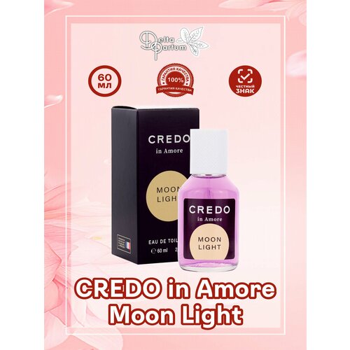 Delta parfum Туалетная вода женская Credo In Amore Moon Light, 60 мл moon sparkle for men туалетная вода 50мл