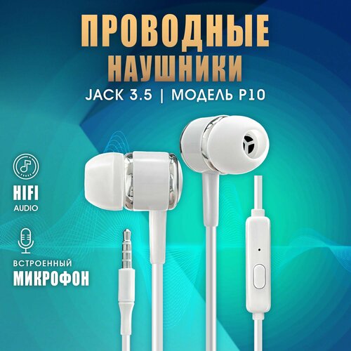 Проводные наушники Yosonda с микрофоном, разъем jack 3.5мм, гарнитура для телефона, белые