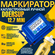 Каплеструйный маркиратор ручной Doersup 12.7 mini / датировщик ав...