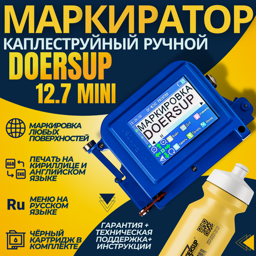 Изображение товара Каплеструйный маркиратор ручной Doersup 12.7 mini / датировщик автоматический ручной