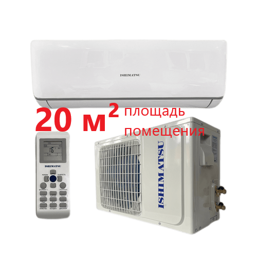 Сплит-система Ishimatsu AVK-07H с Wi-Fi. Не инвертор. Обслуживаемая площадь 20 м² . Холод/тепло. Цвет внутреннего блока белый