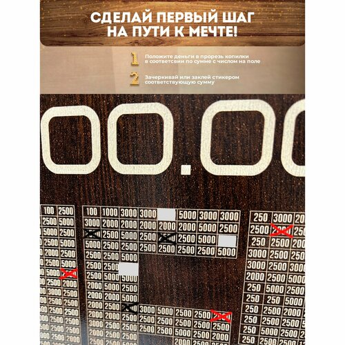 Копилка для денег 500000 за 365 дней, большая с цифрами для зачеркивания, деревянная, подарок на новый год, день рождения, детская и взрослая