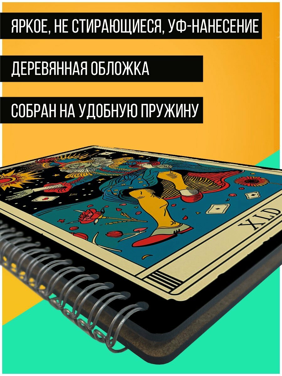 Скетчбук А4 крафт 50 листов Таро дурак (tarot cards, джокер, гадание, гримуар) - 540 — фото 1