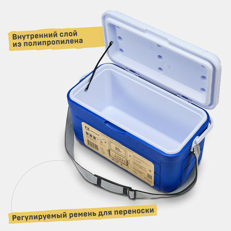 Автохолодильник Арктика 2000-20 синий/белый