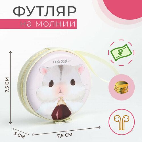 Кошелек , белый