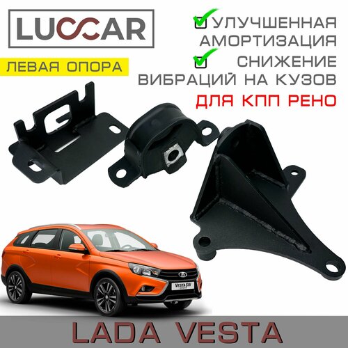 фото Левая усиленная опора двигателя (подушка с кпп - рено jh3 и jr5) для лада веста седан, св, sw cross