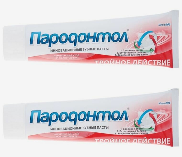 Пародонтол Зубная паста, Тройное действие 124 гр, 2 шт