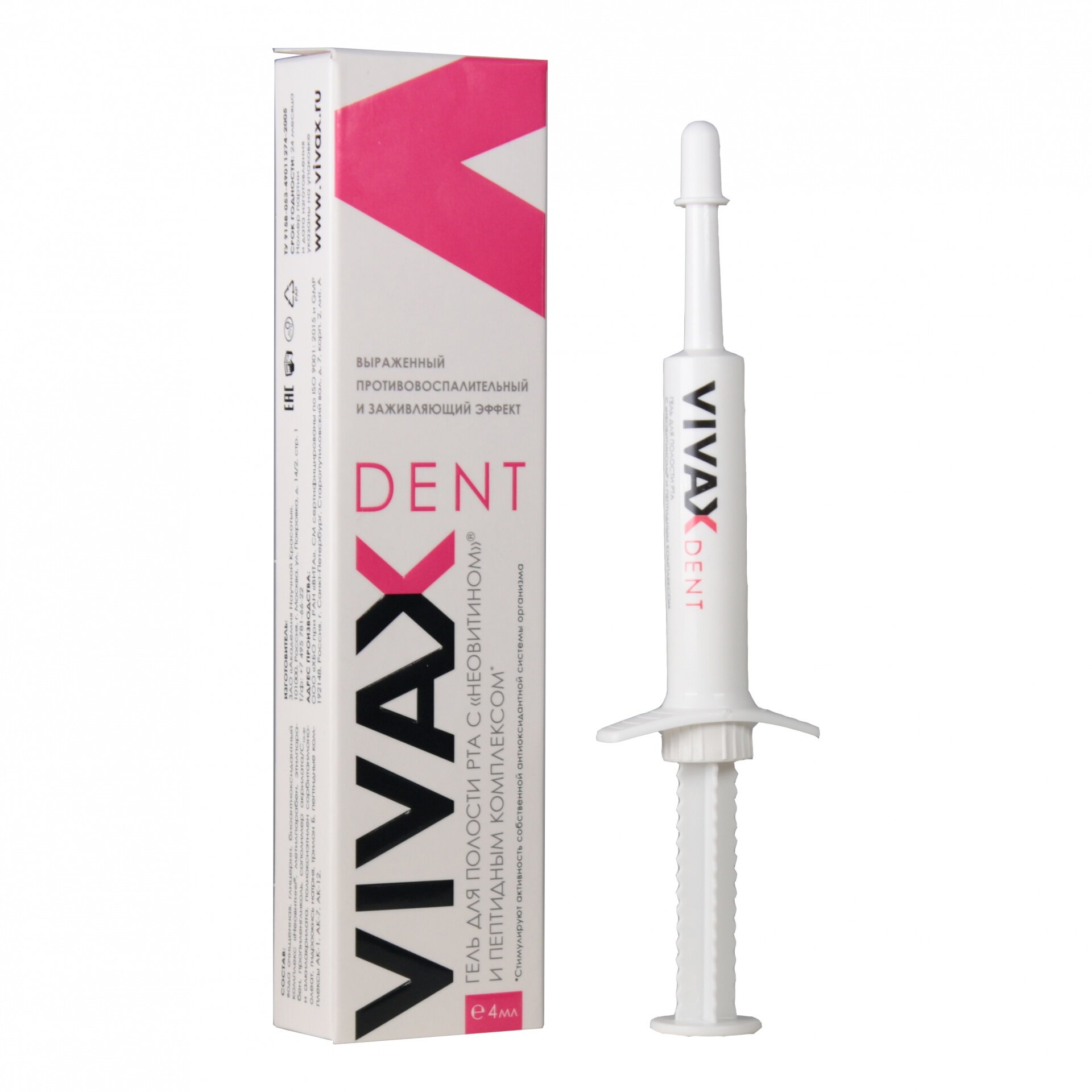 Vivax Противовоспалительный гель для полости рта, 4 мл (Vivax, ) - фото №5