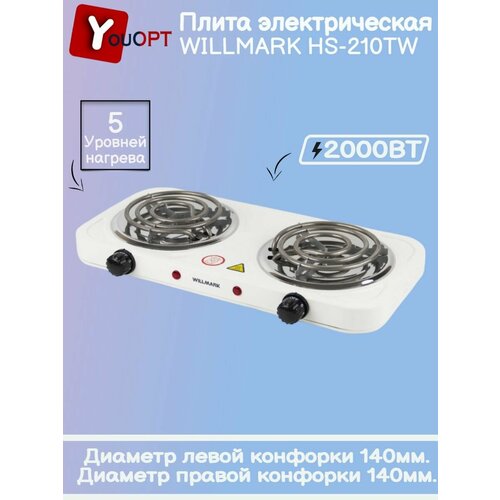 Плита электрическая HS-210TW 137800₽