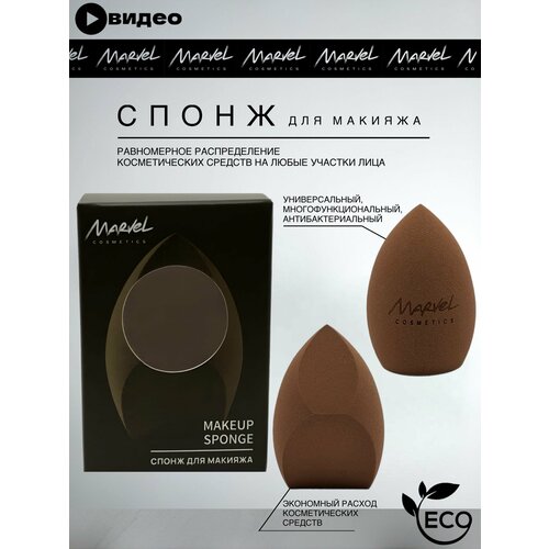 Спонж для макияжа 467₽