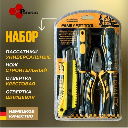 Инструменты набор 4 предметов FAMILY SET TOOL 569₽