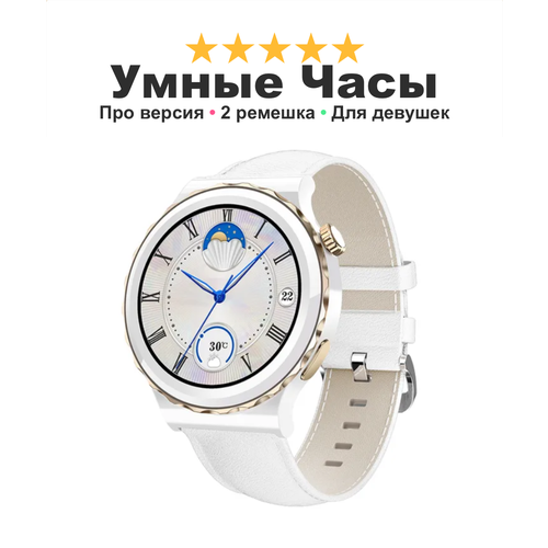 Умные смарт Smart Watch часы для девушки мамы Love X6 про версия показывают уведомления принимают звонки золото 299900₽