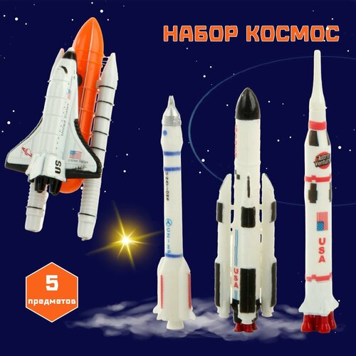 Детский игровой набор Космос 4 предмета, Veld Co / Игрушка космический корабль для детей