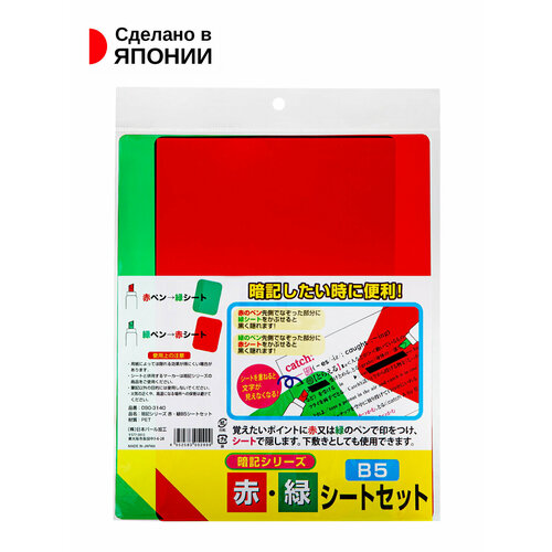 Лист для запоминания слов и обучения B5 2 шт 362₽