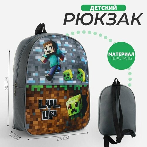 Рюкзак детский с карманом Пиксельный мир, 30*25 см