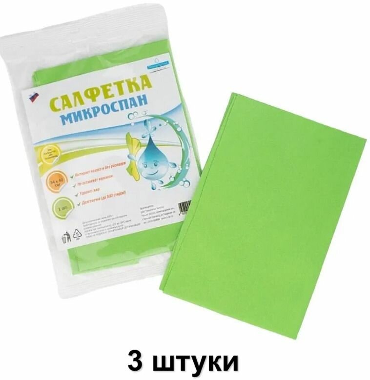 фото RILLY Салфетка из микроспана 34х40 см, 3 шт