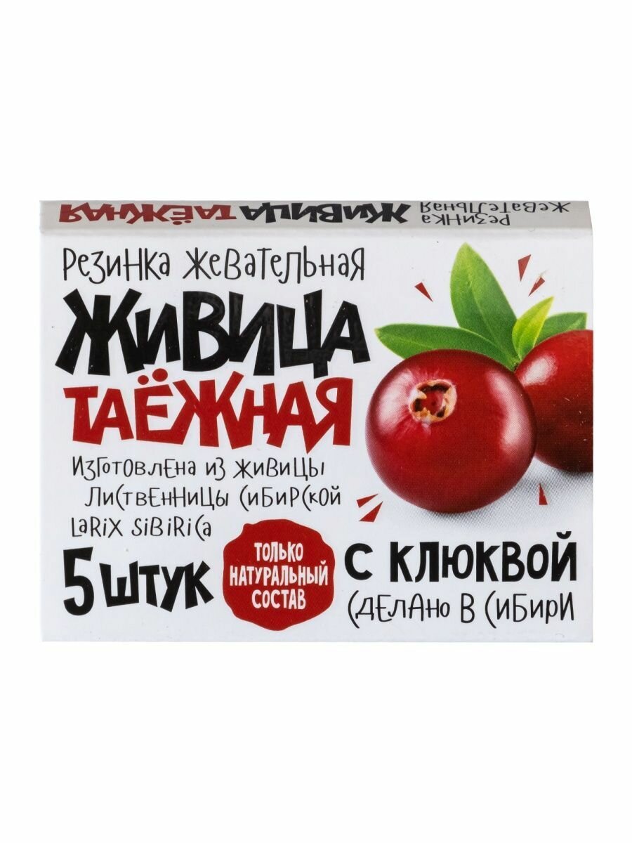 Жевательная резинка "Живица таежная" с Клюквой, 5 штук по 0,8 гр, Зеленый доктор