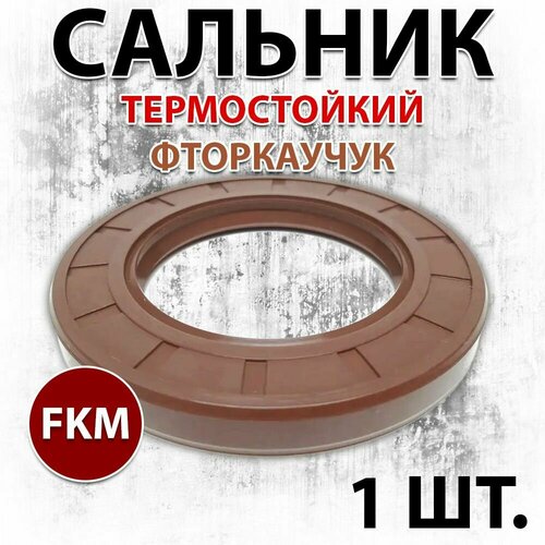 Сальник (манжета армированная) 25x40x7, фторкаучук - FKM