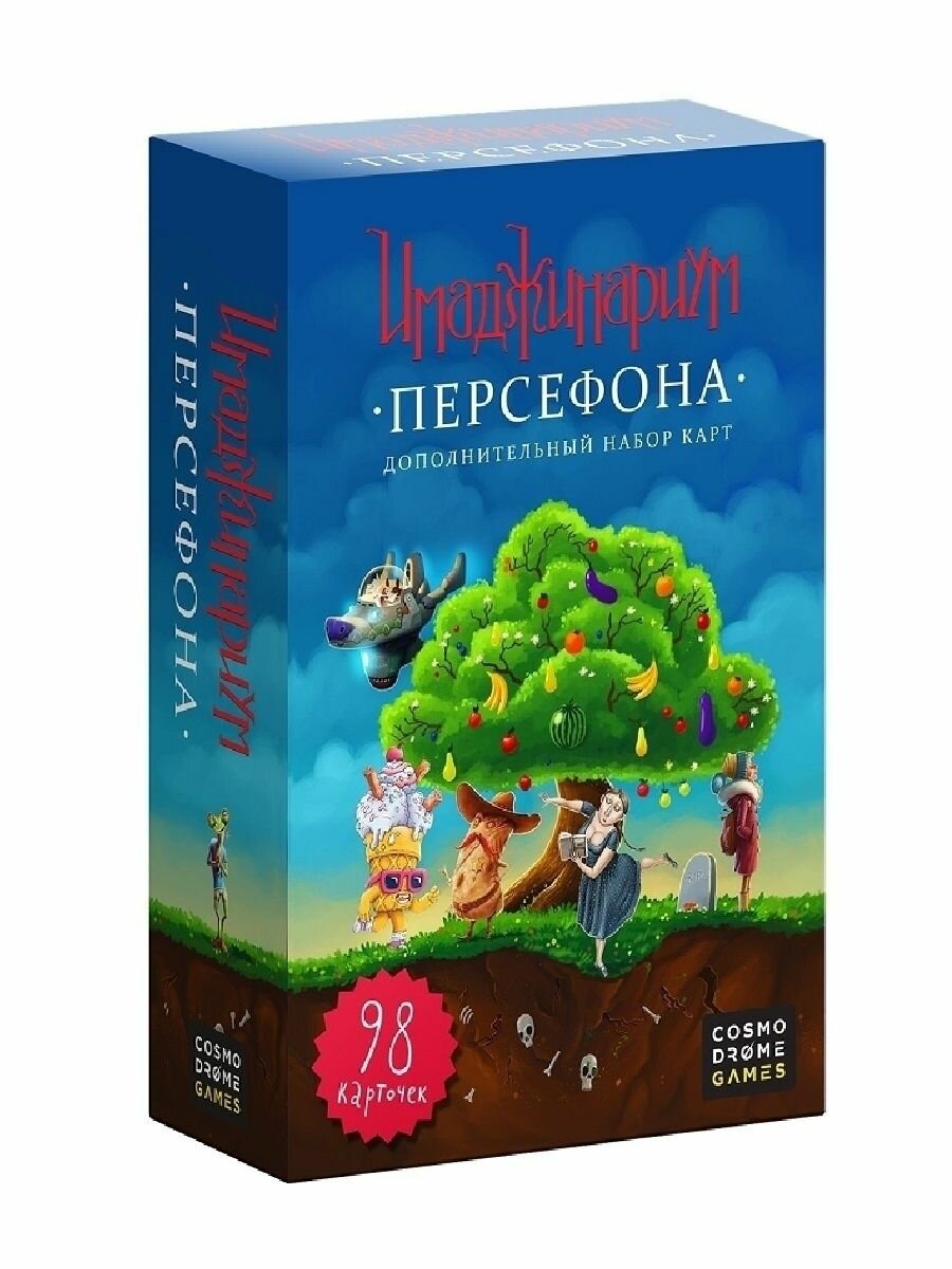 Настольная игра "Имаджинариум. Персефона" (дополнение)