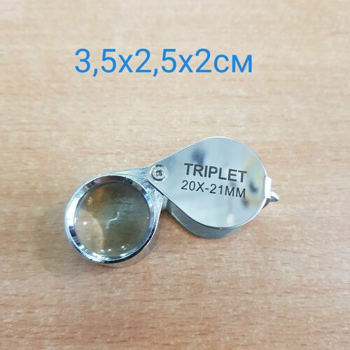 Лупа складная диаметр 21мм кратность 20х мини 35х25х2см в металлическом футляре 5564 950₽