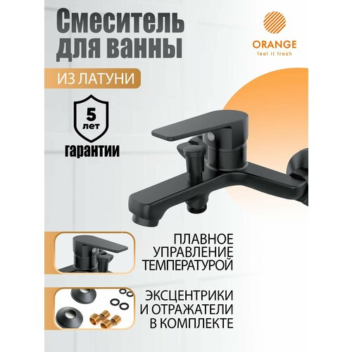 Смеситель для ванны Orange Loop M26-100B Черный смеситель для ванны с душем orange loop m26 100b